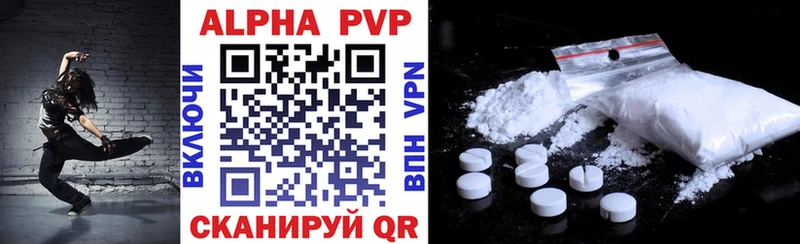 Купить  Нерехта  Alpha PVP Crystall 