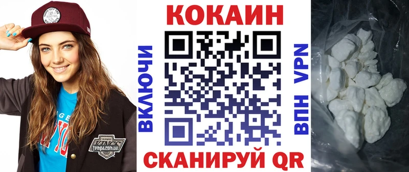 КОКАИН 99%  Купить закладки  Нерехта 