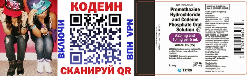 Купить где  Нерехта  Codein Purple Drank 