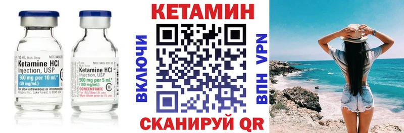 Кетамин VHQ  Купить закладки  Нерехта 