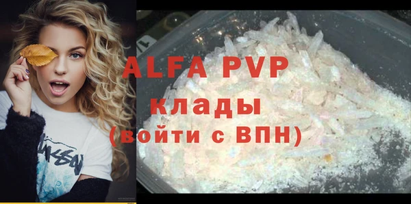 ALPHA PVP Баксан
