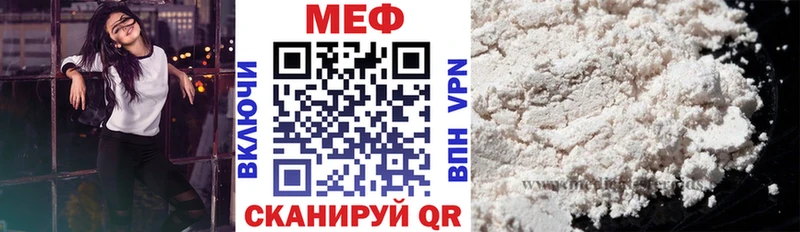 МЕФ VHQ  Купить закладки  Нерехта 