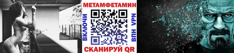 МЕТАМФЕТАМИН витя Купить закладки Нерехта